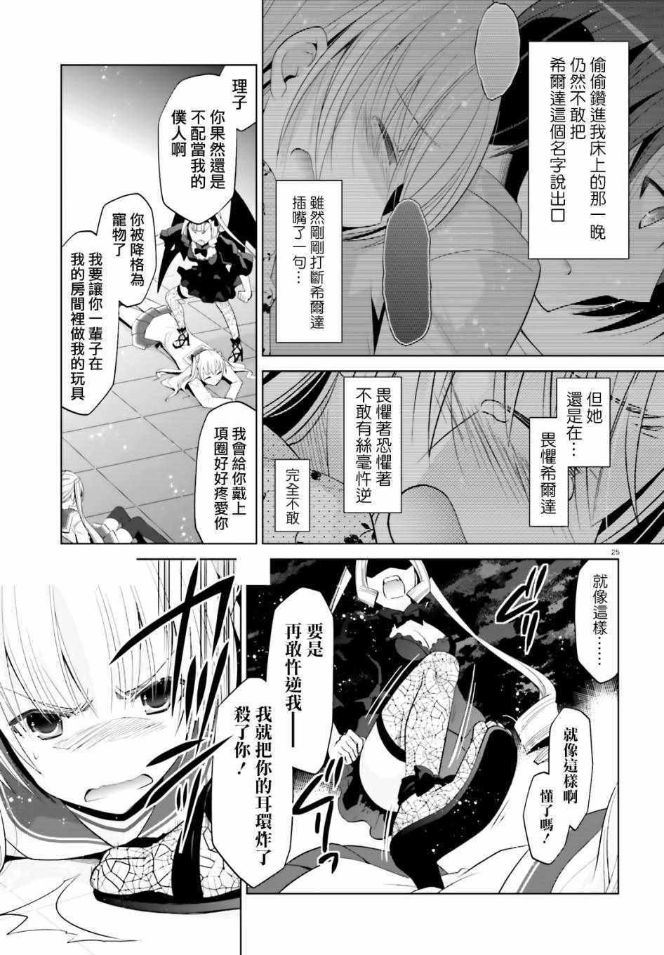 绯弹的亚莉亚韩漫全集-第108话无删减无遮挡章节图片 