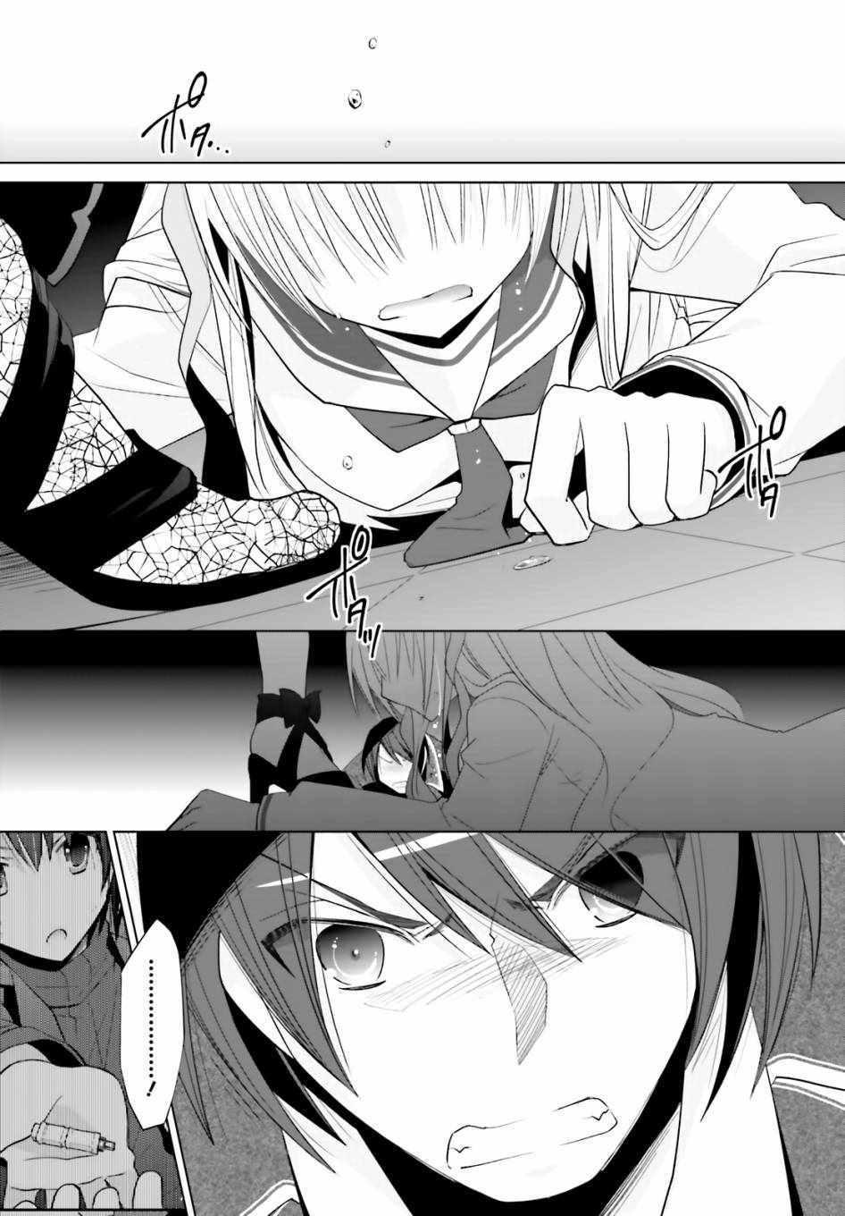 绯弹的亚莉亚韩漫全集-第108话无删减无遮挡章节图片 