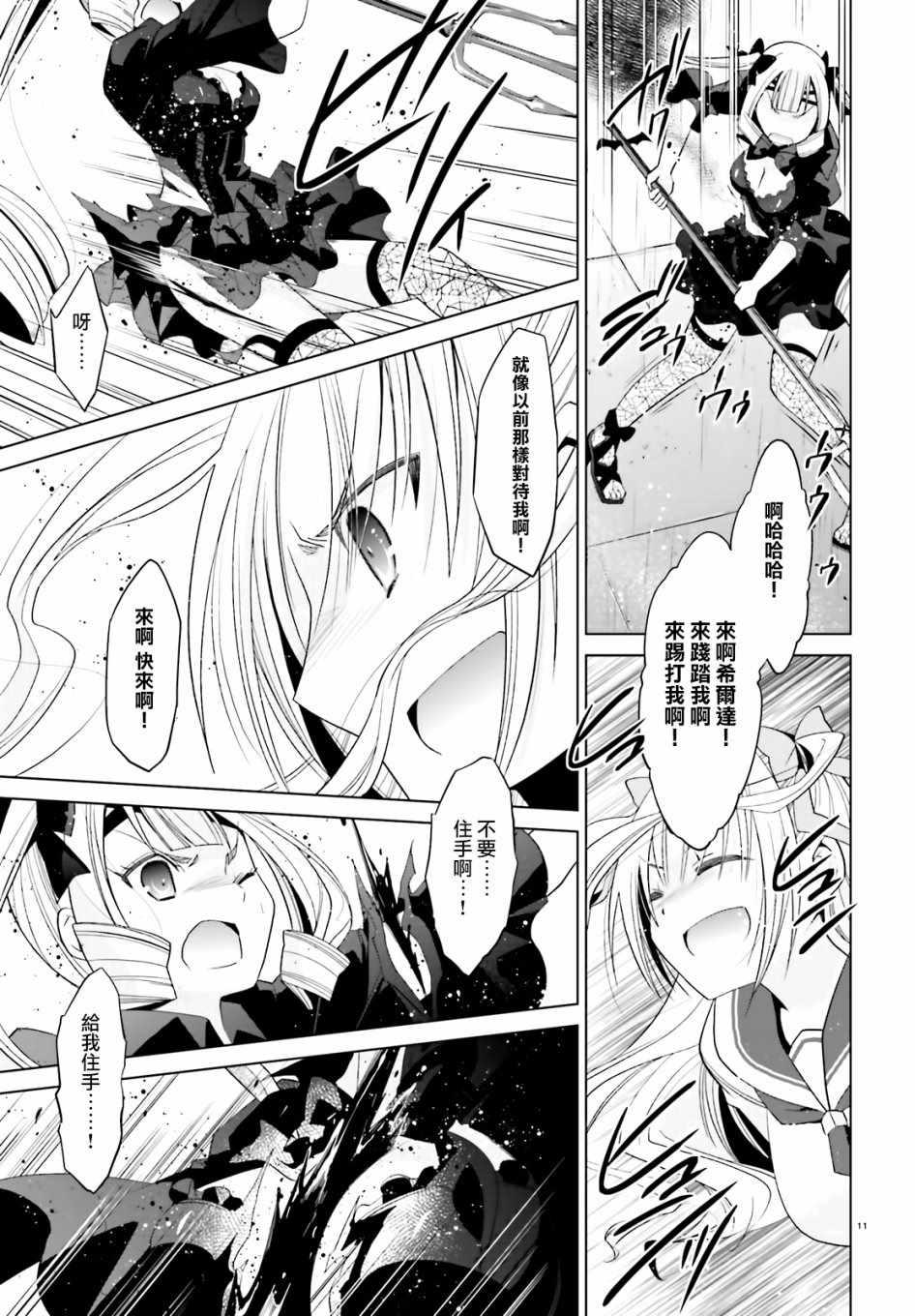 绯弹的亚莉亚韩漫全集-第110话无删减无遮挡章节图片 