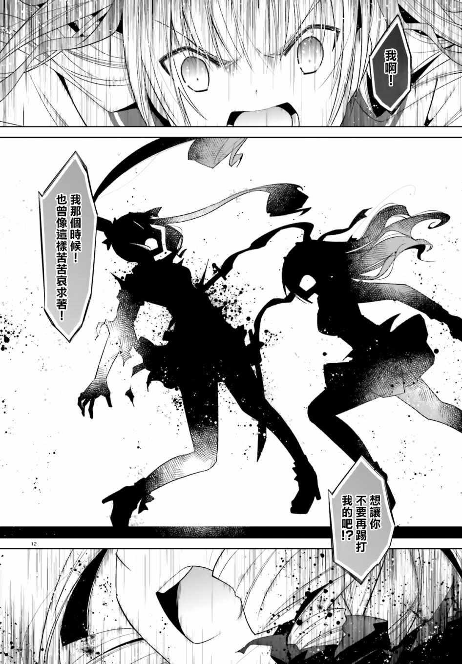 绯弹的亚莉亚韩漫全集-第110话无删减无遮挡章节图片 