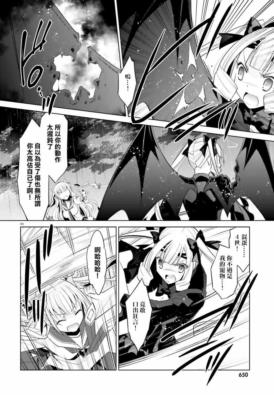 绯弹的亚莉亚韩漫全集-第110话无删减无遮挡章节图片 
