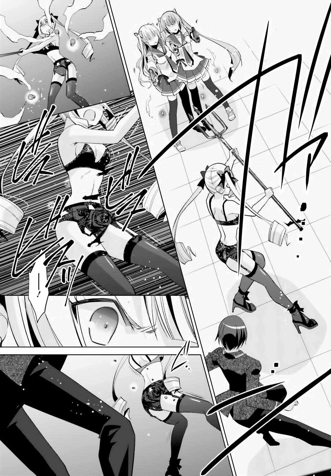绯弹的亚莉亚韩漫全集-第111话无删减无遮挡章节图片 