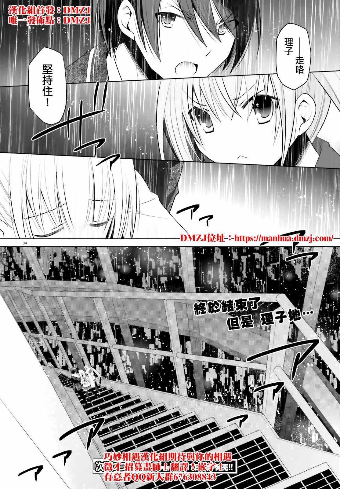 绯弹的亚莉亚韩漫全集-第111话无删减无遮挡章节图片 