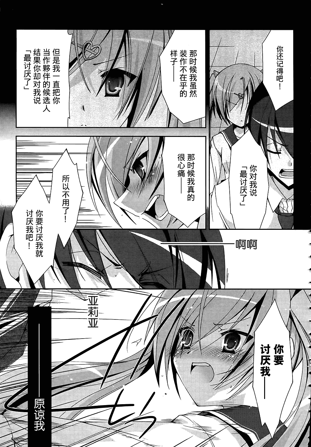 绯弹的亚莉亚韩漫全集-第13话无删减无遮挡章节图片 