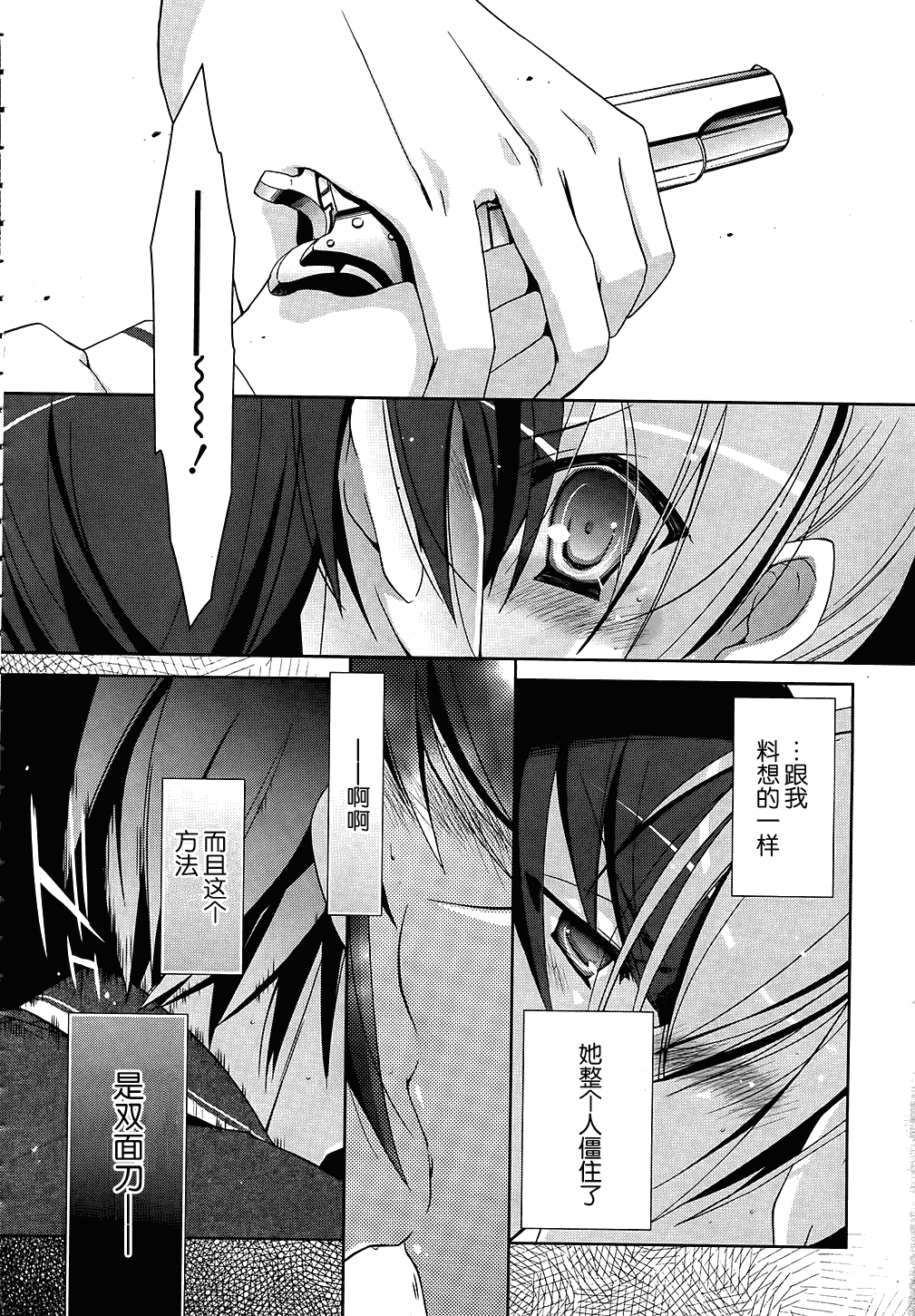 绯弹的亚莉亚韩漫全集-第13话无删减无遮挡章节图片 