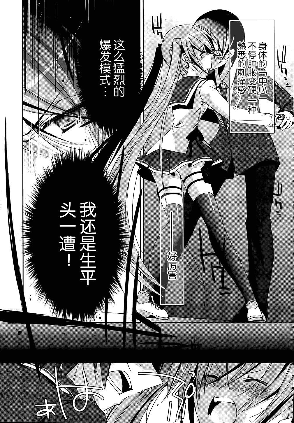 绯弹的亚莉亚韩漫全集-第13话无删减无遮挡章节图片 