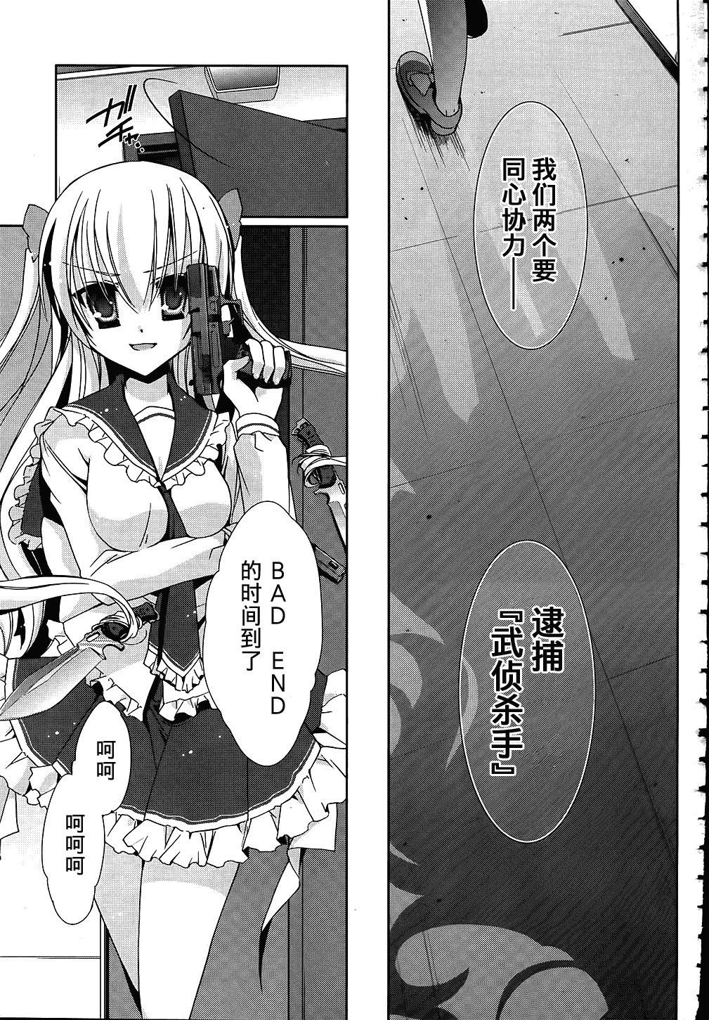 绯弹的亚莉亚韩漫全集-第13话无删减无遮挡章节图片 