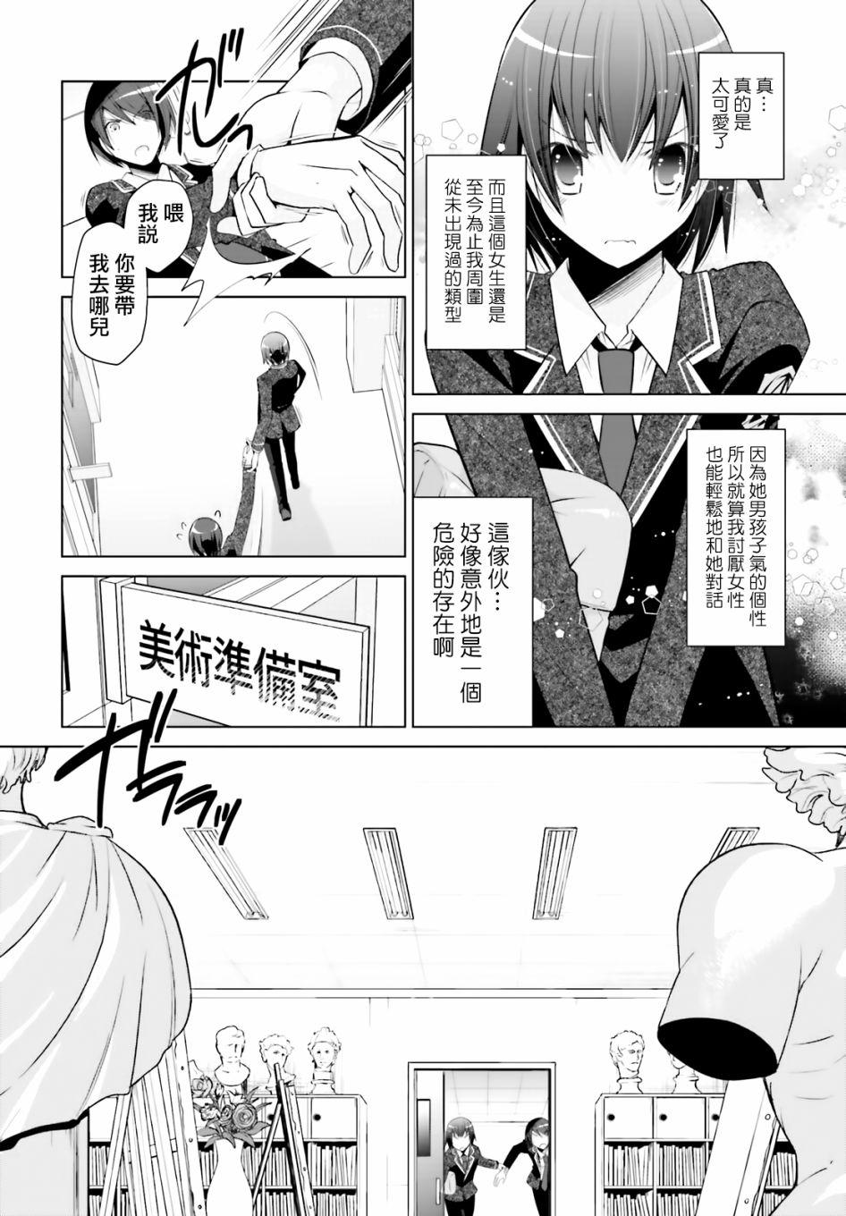 绯弹的亚莉亚韩漫全集-紫电魔女（20）无删减无遮挡章节图片 