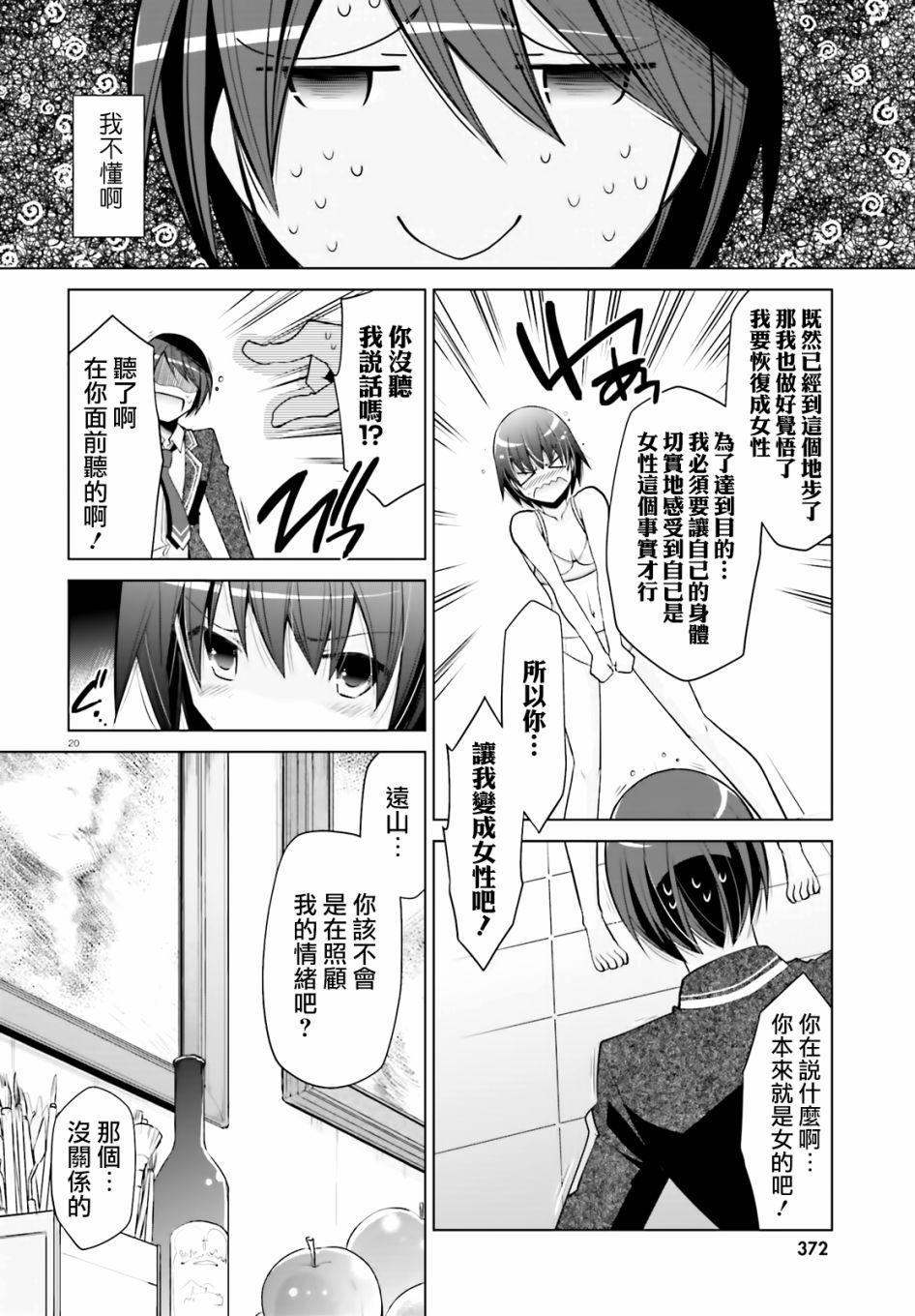 绯弹的亚莉亚韩漫全集-紫电魔女（20）无删减无遮挡章节图片 