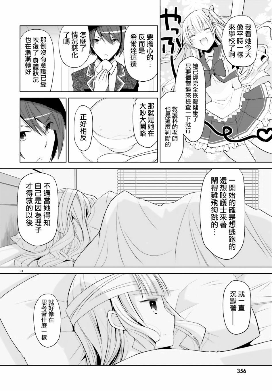绯弹的亚莉亚韩漫全集-紫电魔女（20）无删减无遮挡章节图片 