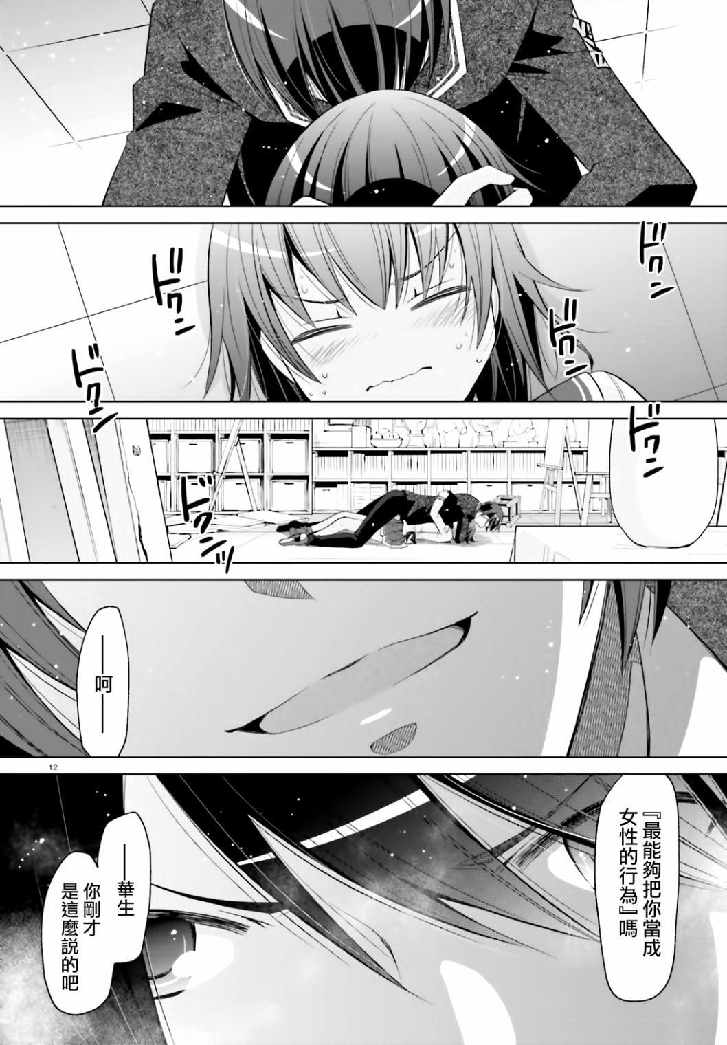 绯弹的亚莉亚韩漫全集-紫电魔女（21）无删减无遮挡章节图片 