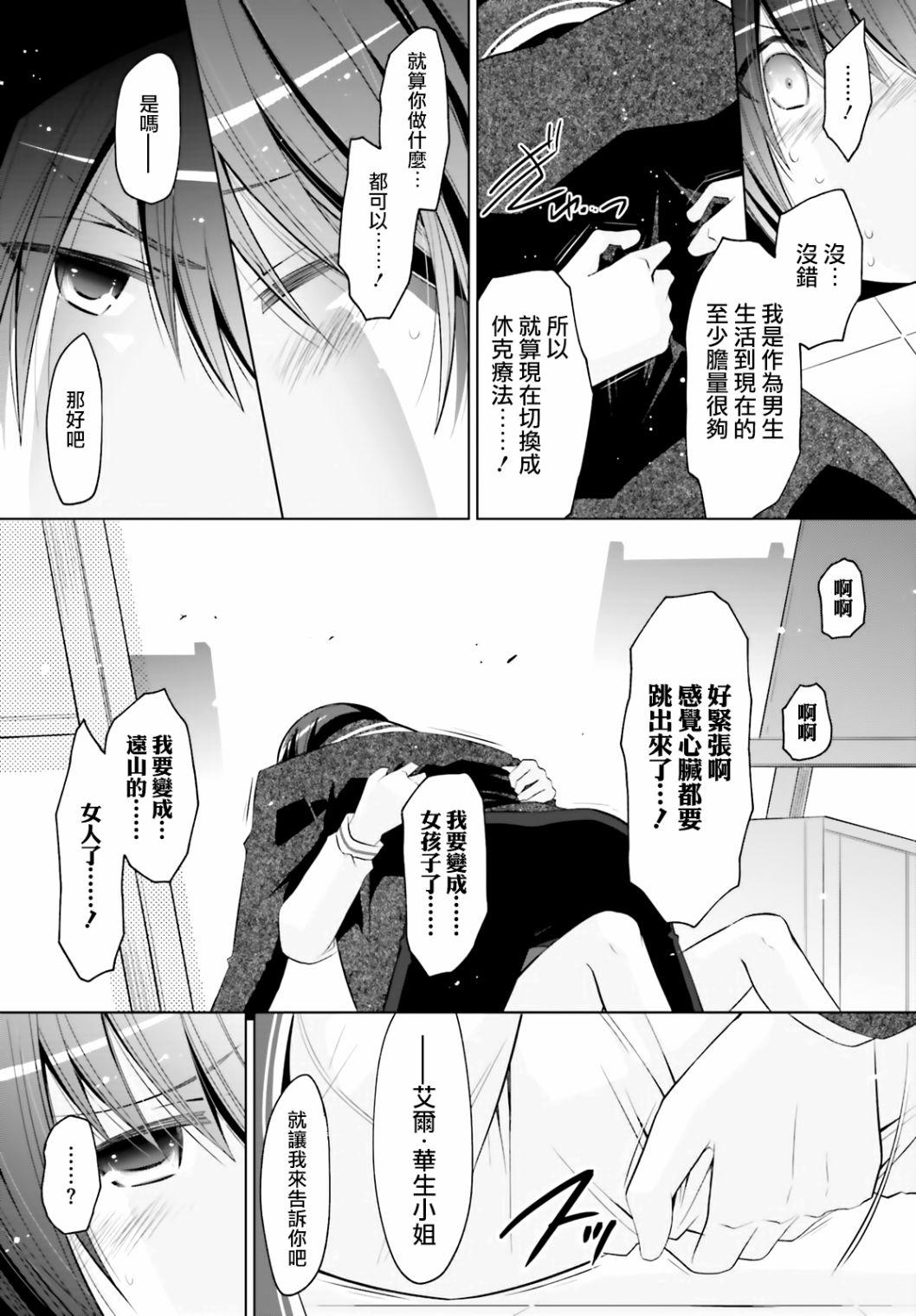 绯弹的亚莉亚韩漫全集-紫电魔女（21）无删减无遮挡章节图片 