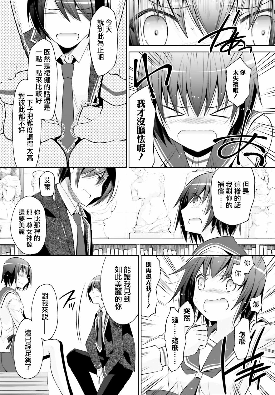 绯弹的亚莉亚韩漫全集-紫电魔女（21）无删减无遮挡章节图片 