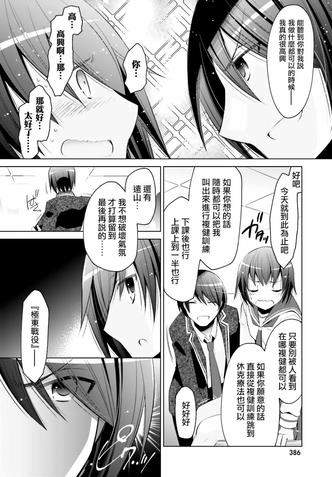 绯弹的亚莉亚韩漫全集-紫电魔女（21）无删减无遮挡章节图片 