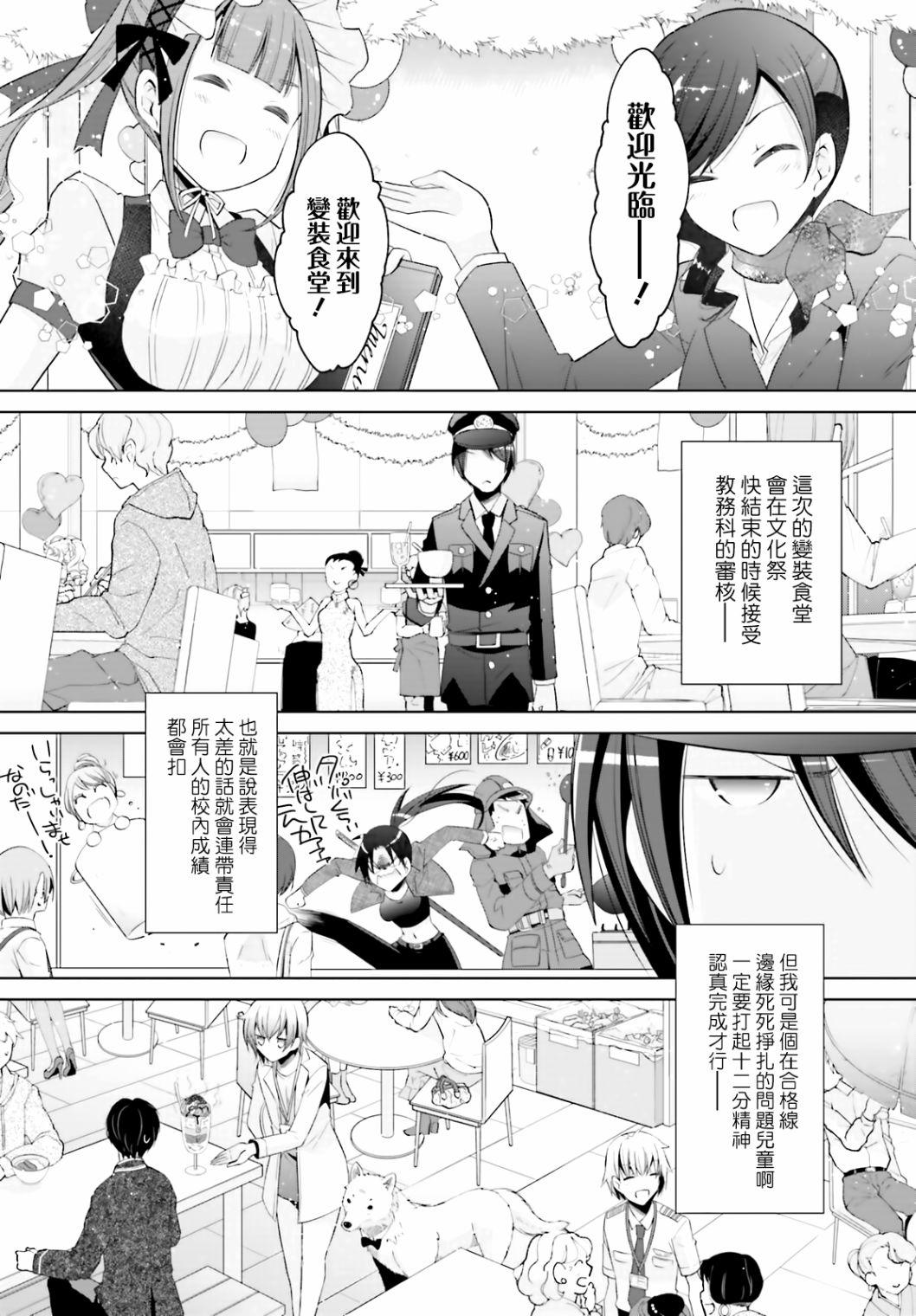 绯弹的亚莉亚韩漫全集-紫电魔女（21）无删减无遮挡章节图片 