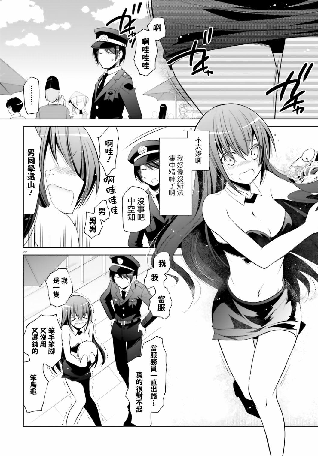 绯弹的亚莉亚韩漫全集-紫电魔女（21）无删减无遮挡章节图片 