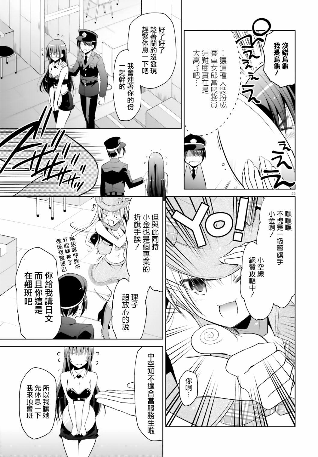 绯弹的亚莉亚韩漫全集-紫电魔女（21）无删减无遮挡章节图片 