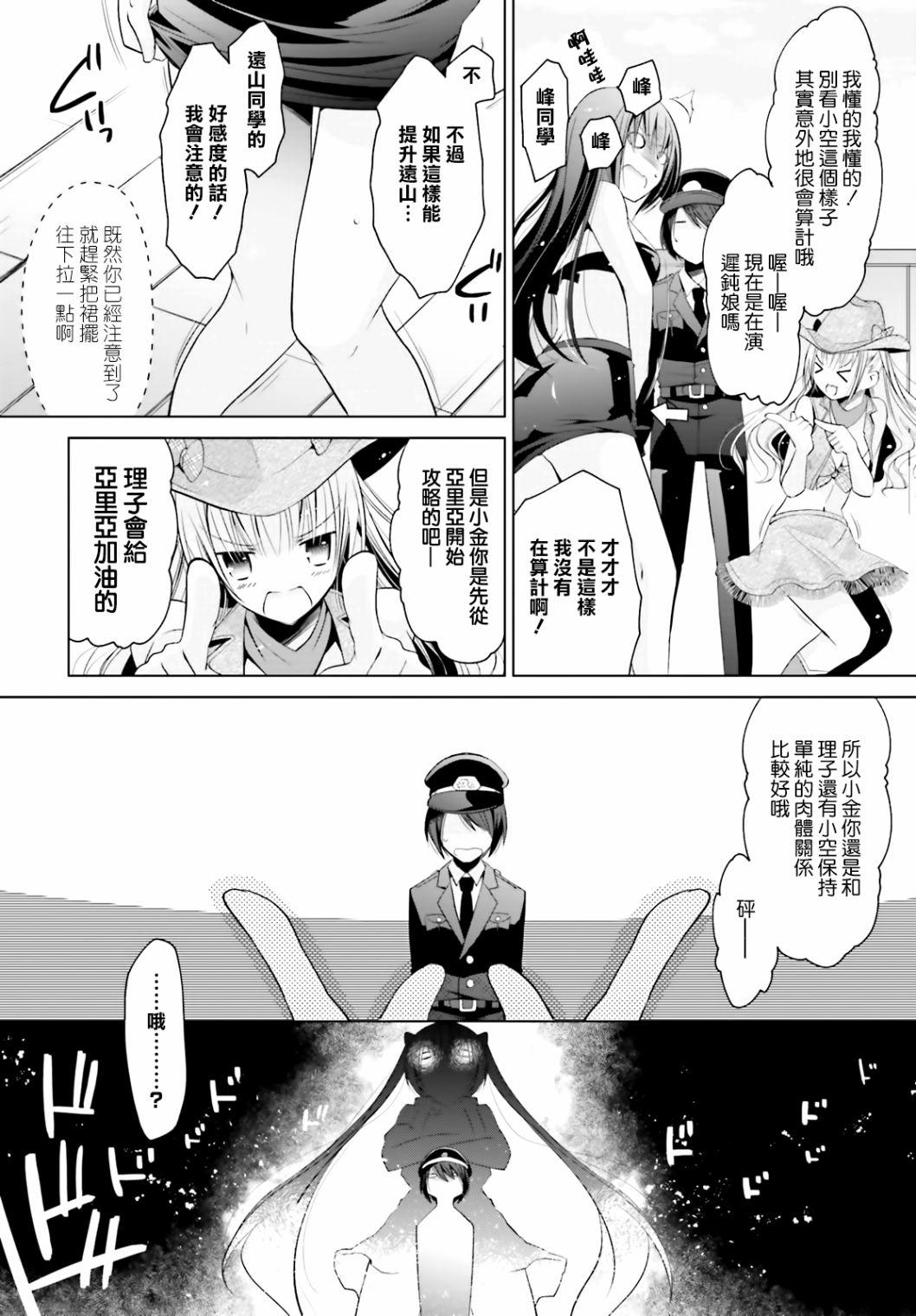 绯弹的亚莉亚韩漫全集-紫电魔女（21）无删减无遮挡章节图片 