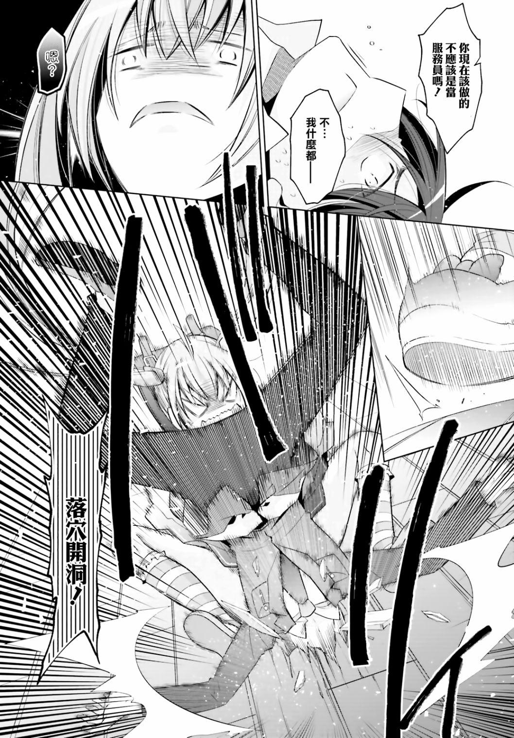 绯弹的亚莉亚韩漫全集-紫电魔女（21）无删减无遮挡章节图片 