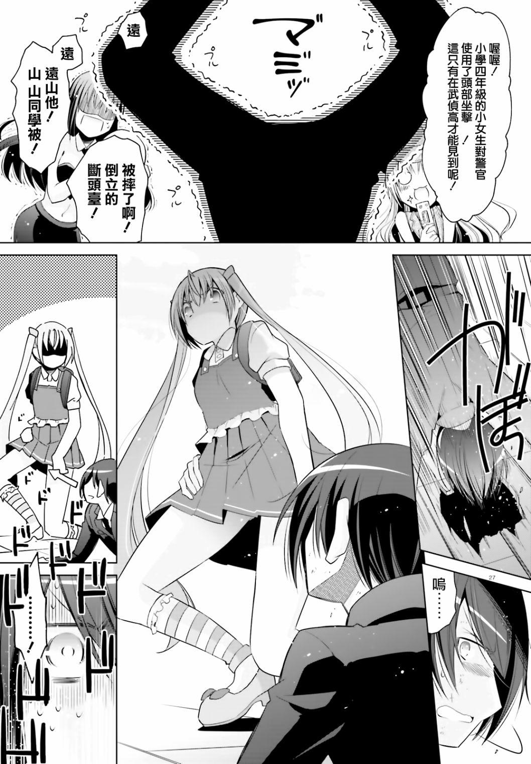 绯弹的亚莉亚韩漫全集-紫电魔女（21）无删减无遮挡章节图片 