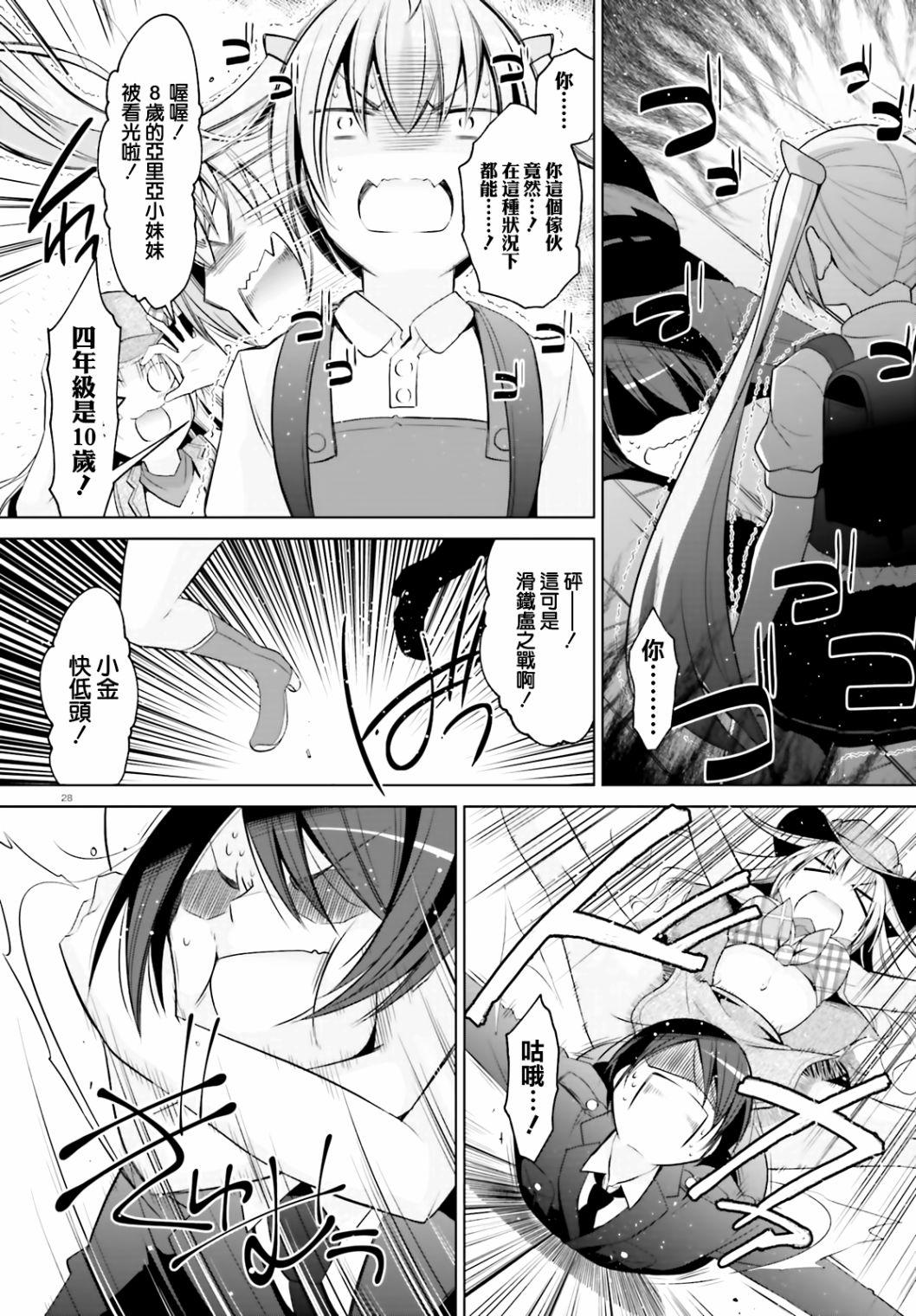 绯弹的亚莉亚韩漫全集-紫电魔女（21）无删减无遮挡章节图片 