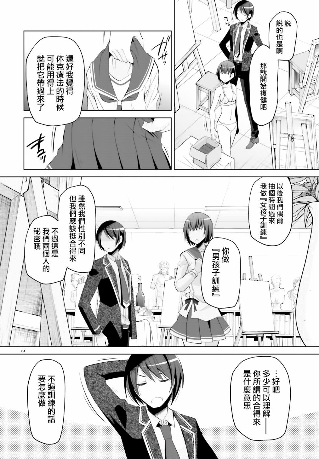 绯弹的亚莉亚韩漫全集-紫电魔女（21）无删减无遮挡章节图片 