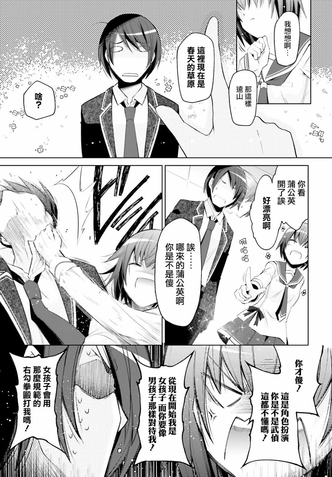 绯弹的亚莉亚韩漫全集-紫电魔女（21）无删减无遮挡章节图片 