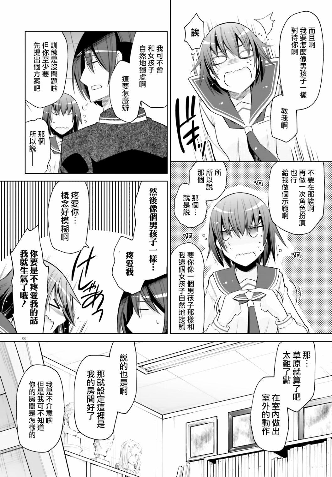 绯弹的亚莉亚韩漫全集-紫电魔女（21）无删减无遮挡章节图片 
