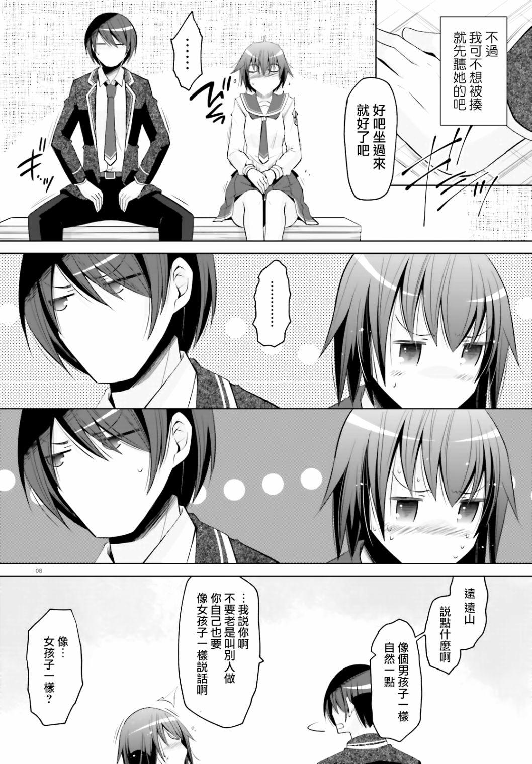 绯弹的亚莉亚韩漫全集-紫电魔女（21）无删减无遮挡章节图片 