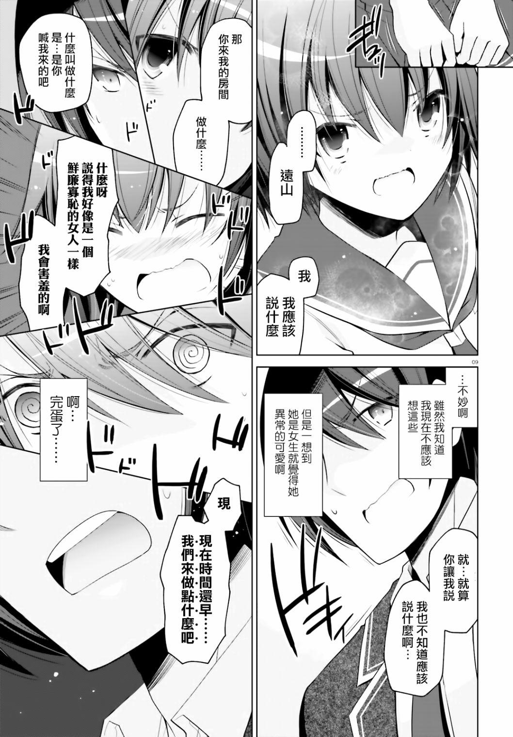 绯弹的亚莉亚韩漫全集-紫电魔女（21）无删减无遮挡章节图片 