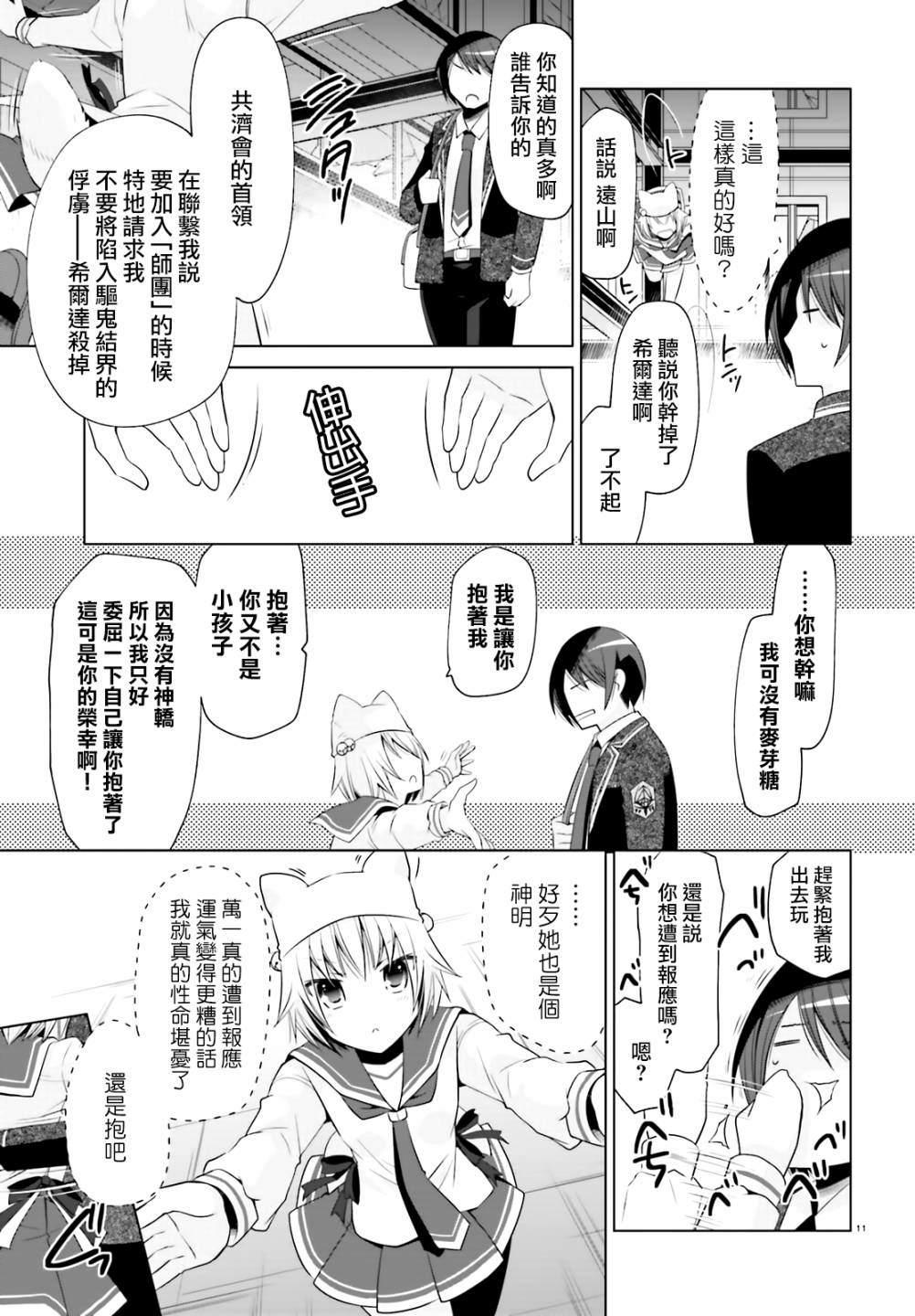 绯弹的亚莉亚韩漫全集-紫电魔女（22）无删减无遮挡章节图片 