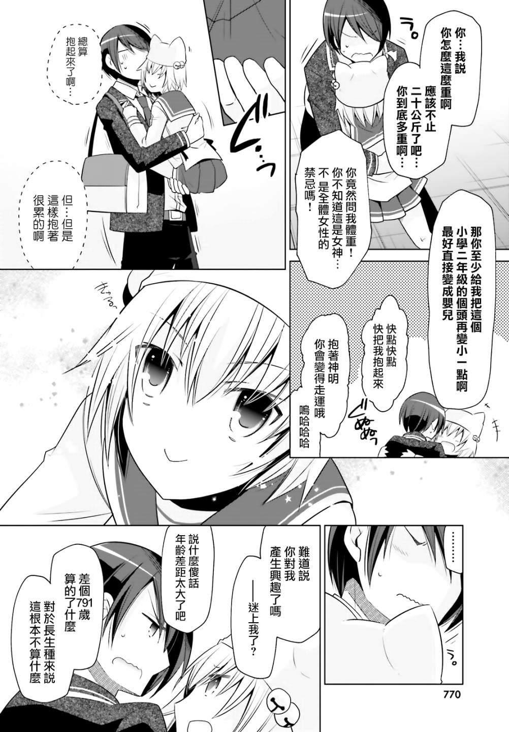 绯弹的亚莉亚韩漫全集-紫电魔女（22）无删减无遮挡章节图片 