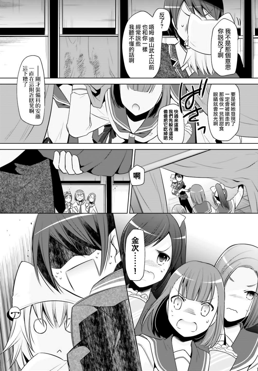 绯弹的亚莉亚韩漫全集-紫电魔女（22）无删减无遮挡章节图片 