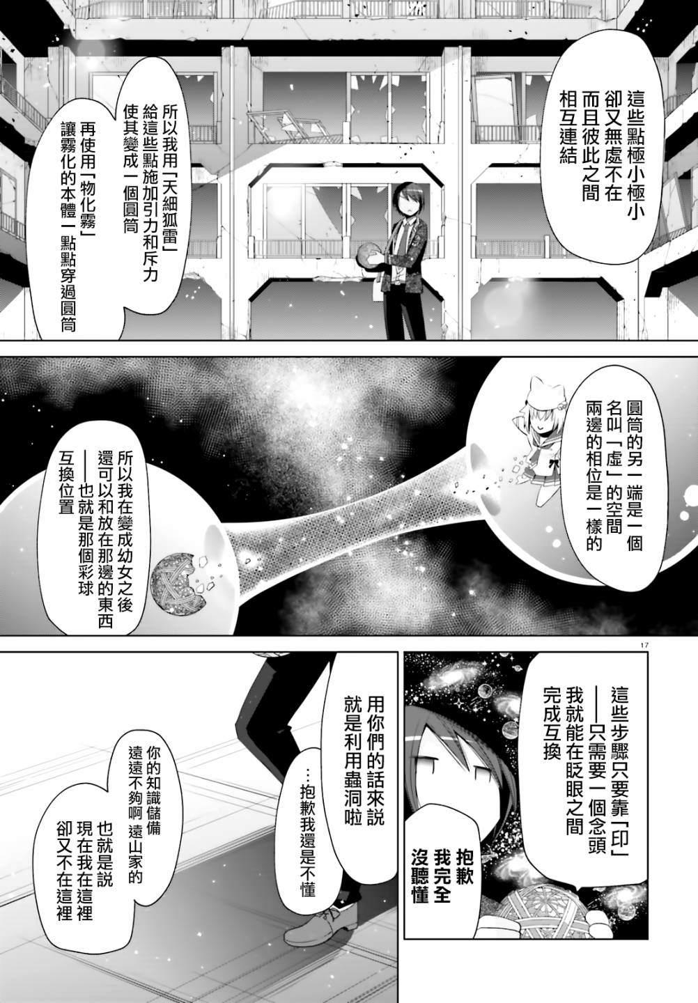 绯弹的亚莉亚韩漫全集-紫电魔女（22）无删减无遮挡章节图片 