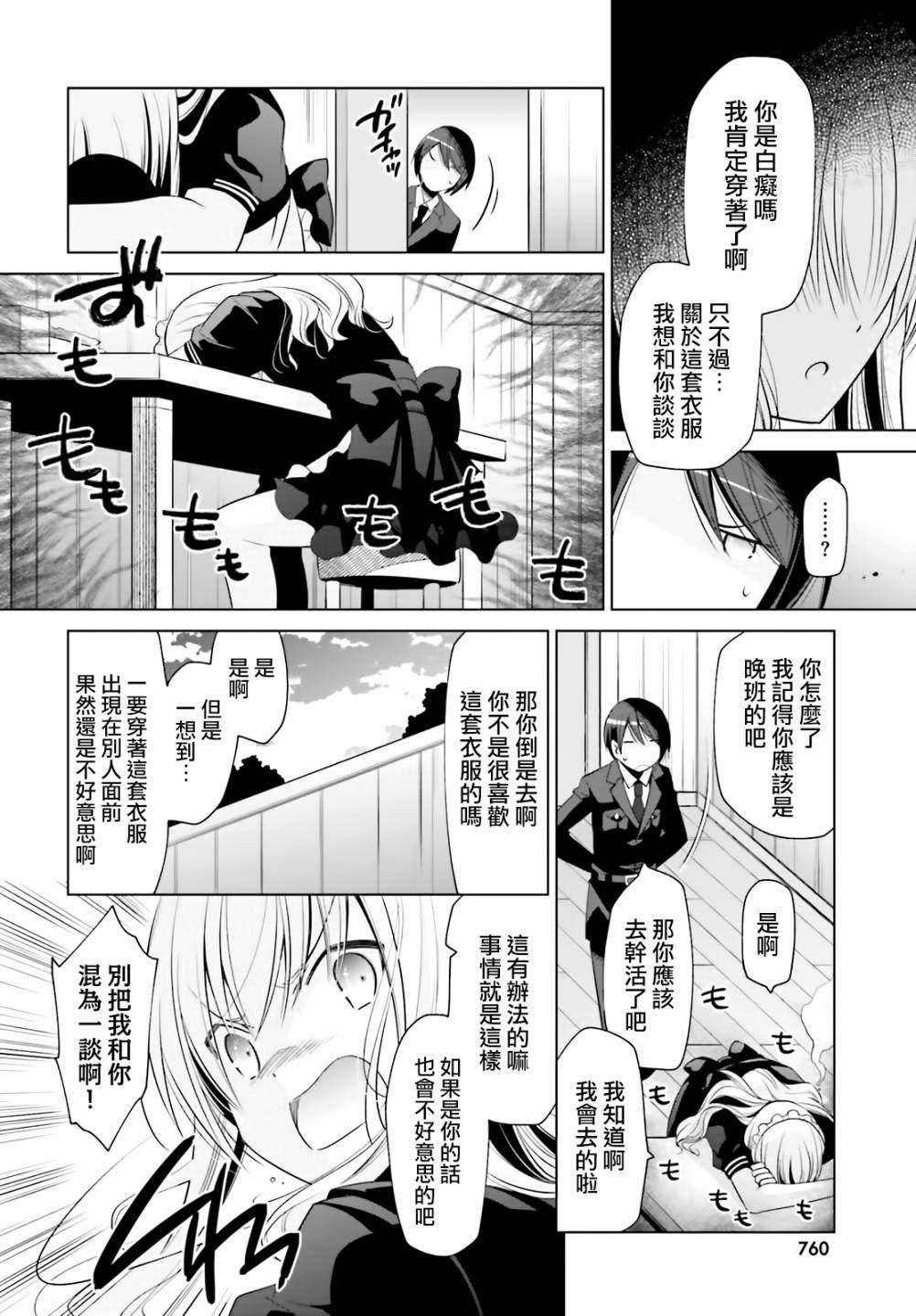 绯弹的亚莉亚韩漫全集-紫电魔女（22）无删减无遮挡章节图片 