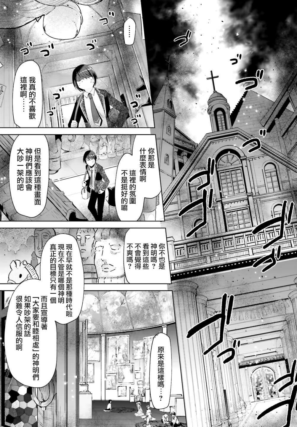 绯弹的亚莉亚韩漫全集-紫电魔女（22）无删减无遮挡章节图片 