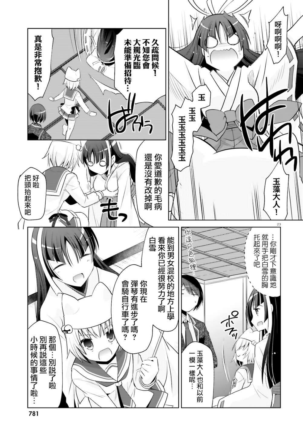 绯弹的亚莉亚韩漫全集-紫电魔女（22）无删减无遮挡章节图片 