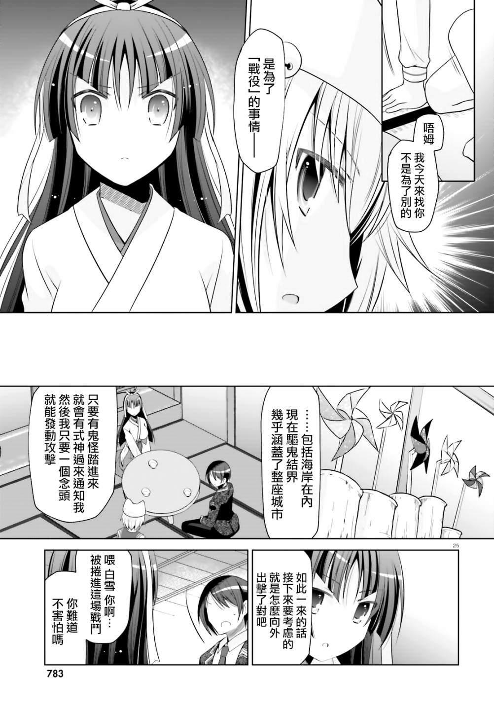 绯弹的亚莉亚韩漫全集-紫电魔女（22）无删减无遮挡章节图片 