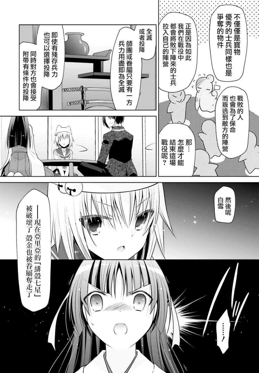 绯弹的亚莉亚韩漫全集-紫电魔女（22）无删减无遮挡章节图片 
