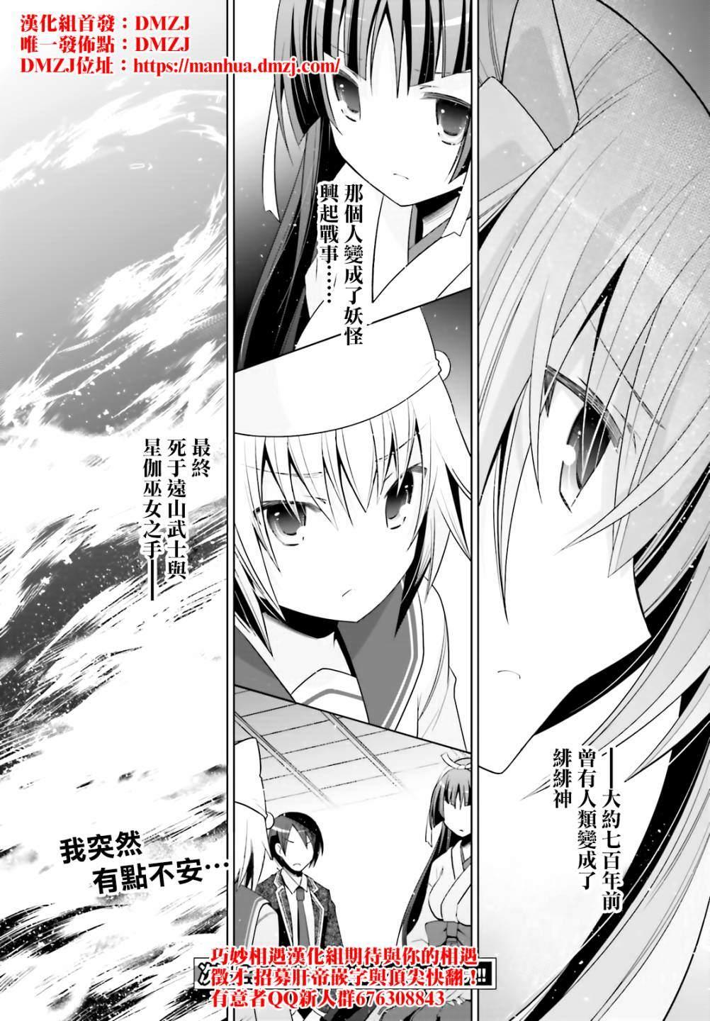 绯弹的亚莉亚韩漫全集-紫电魔女（22）无删减无遮挡章节图片 