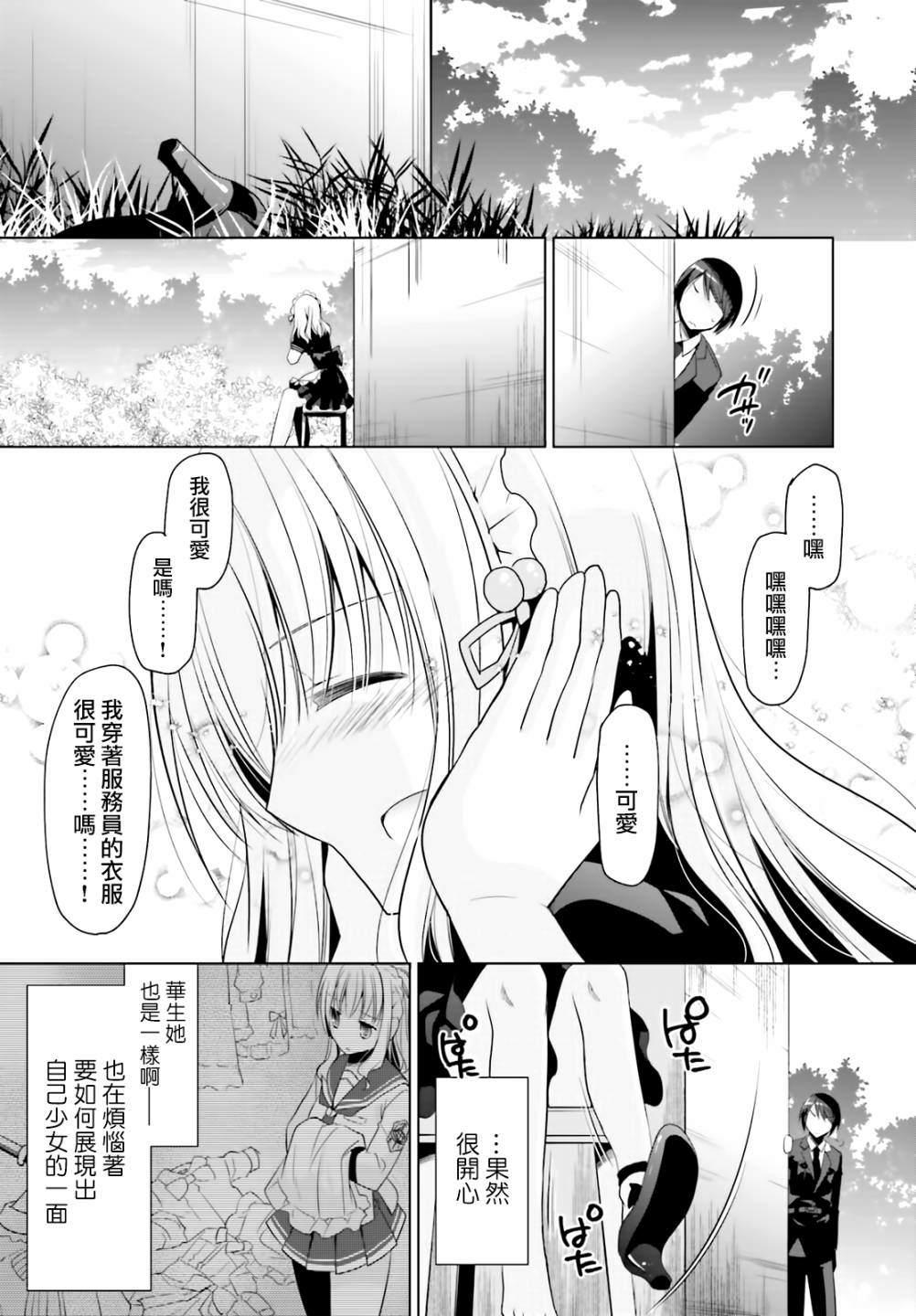 绯弹的亚莉亚韩漫全集-紫电魔女（22）无删减无遮挡章节图片 
