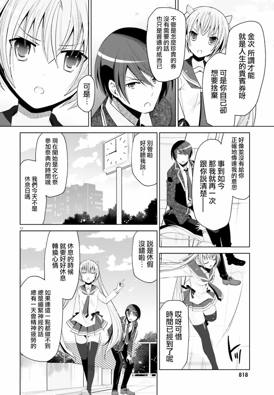 绯弹的亚莉亚韩漫全集-紫电魔女（23）无删减无遮挡章节图片 