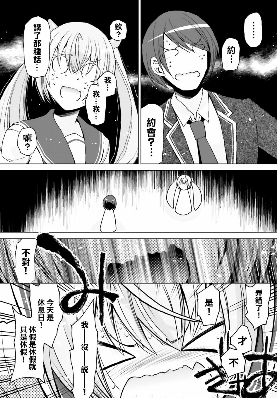 绯弹的亚莉亚韩漫全集-紫电魔女（23）无删减无遮挡章节图片 