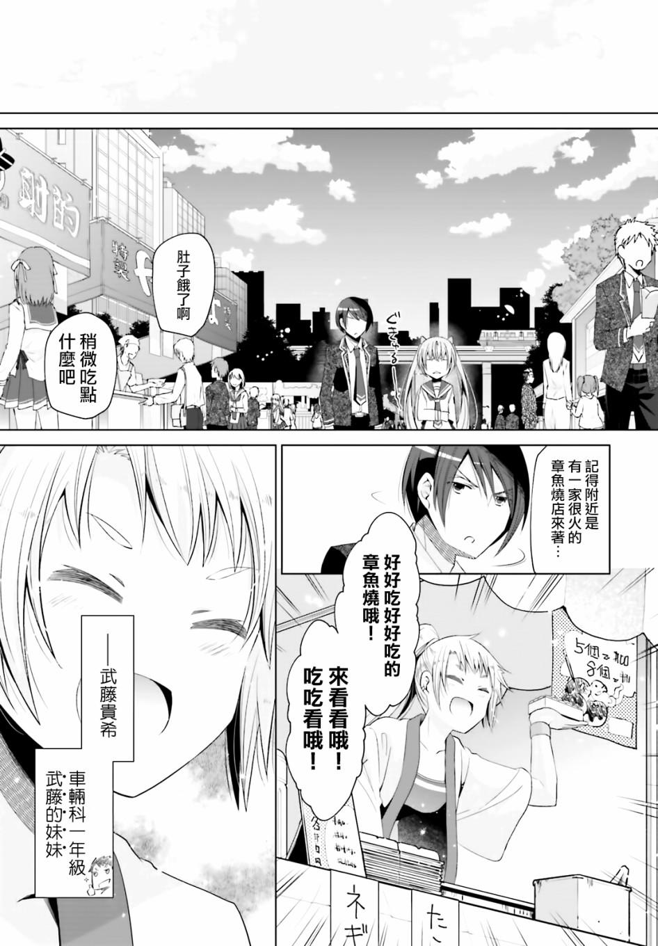 绯弹的亚莉亚韩漫全集-紫电魔女（23）无删减无遮挡章节图片 