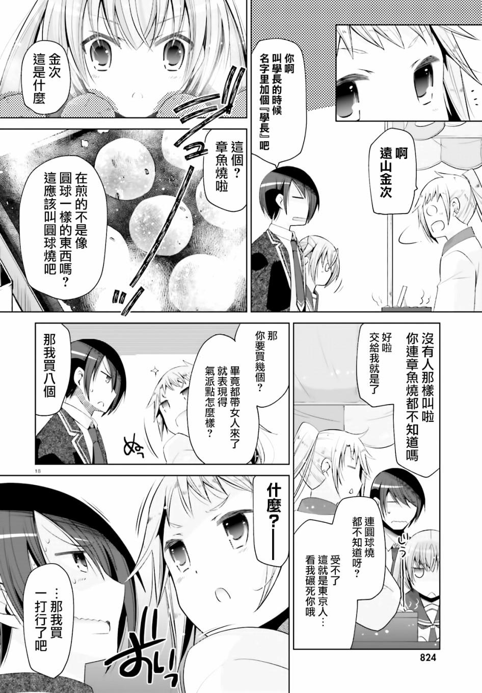 绯弹的亚莉亚韩漫全集-紫电魔女（23）无删减无遮挡章节图片 