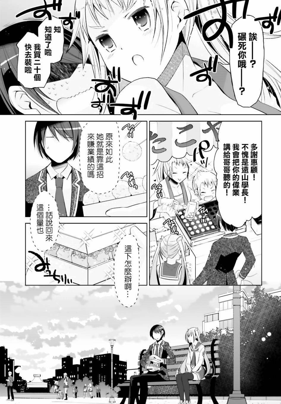 绯弹的亚莉亚韩漫全集-紫电魔女（23）无删减无遮挡章节图片 