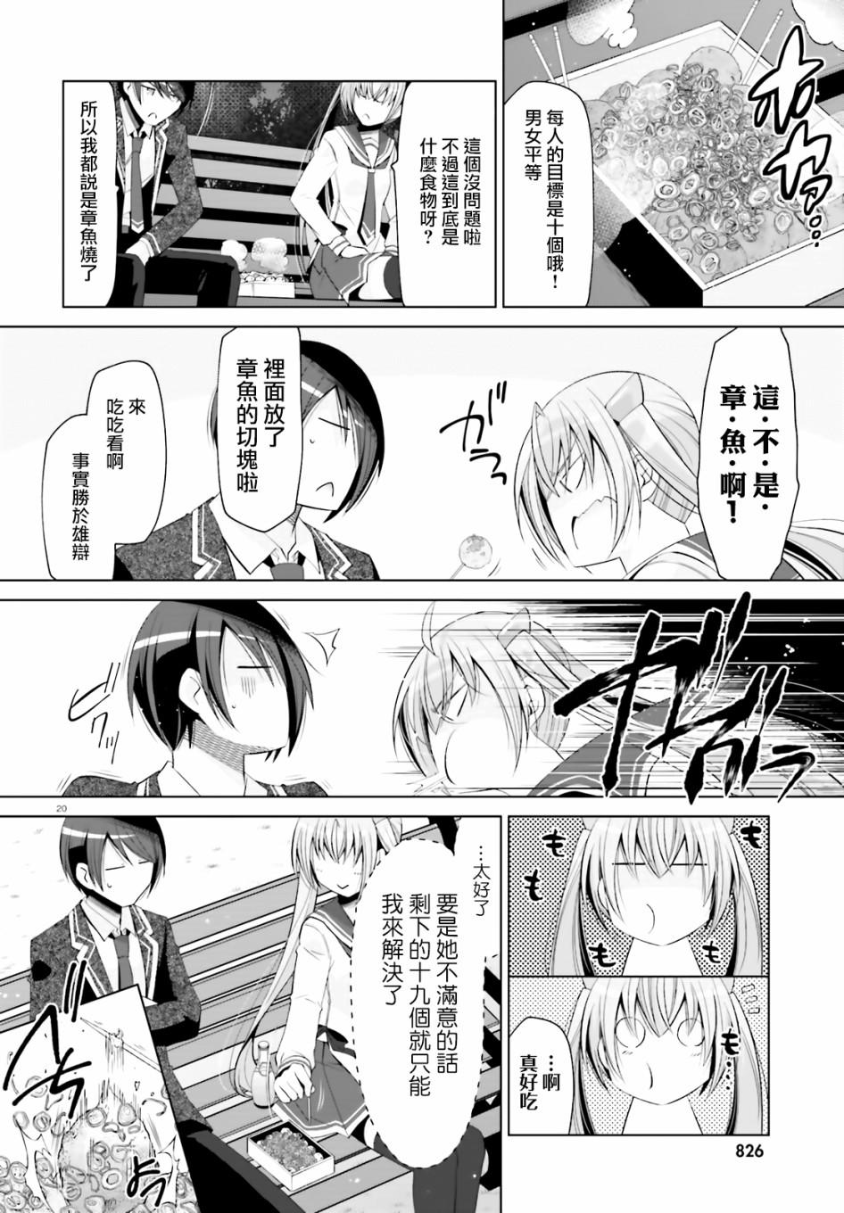 绯弹的亚莉亚韩漫全集-紫电魔女（23）无删减无遮挡章节图片 