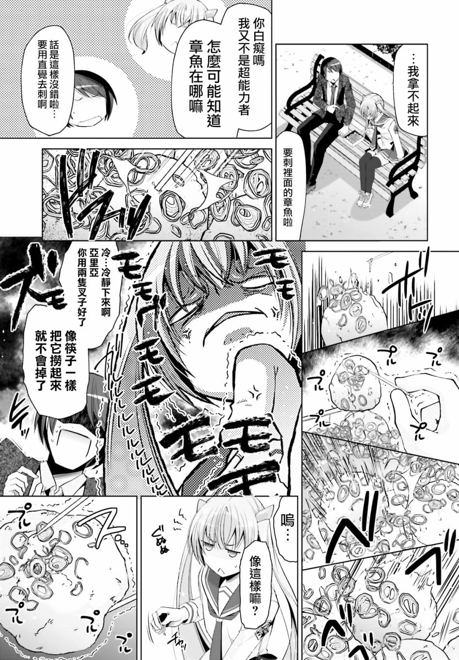 绯弹的亚莉亚韩漫全集-紫电魔女（23）无删减无遮挡章节图片 