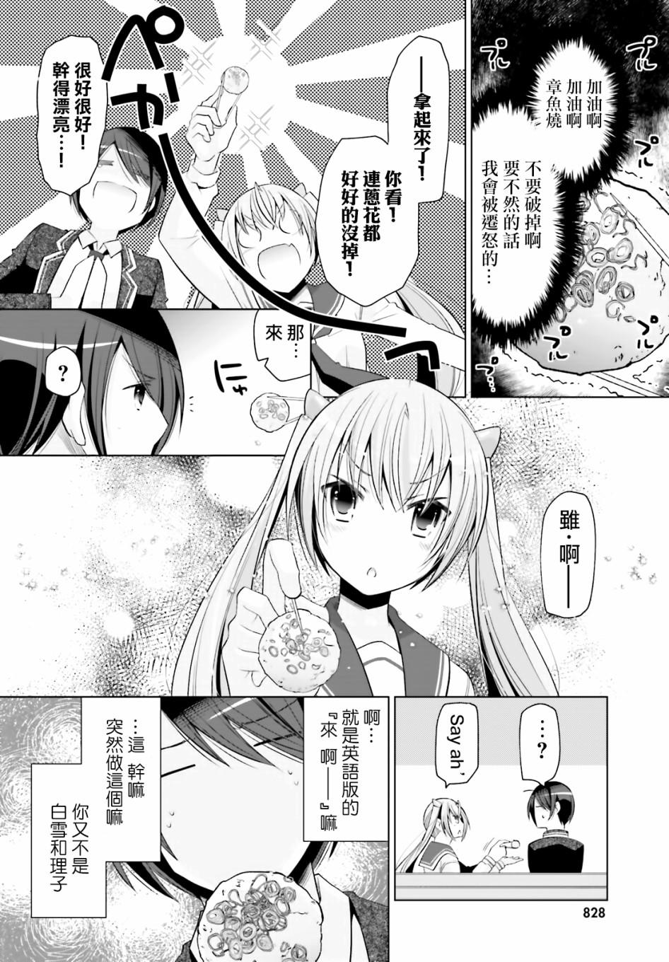 绯弹的亚莉亚韩漫全集-紫电魔女（23）无删减无遮挡章节图片 