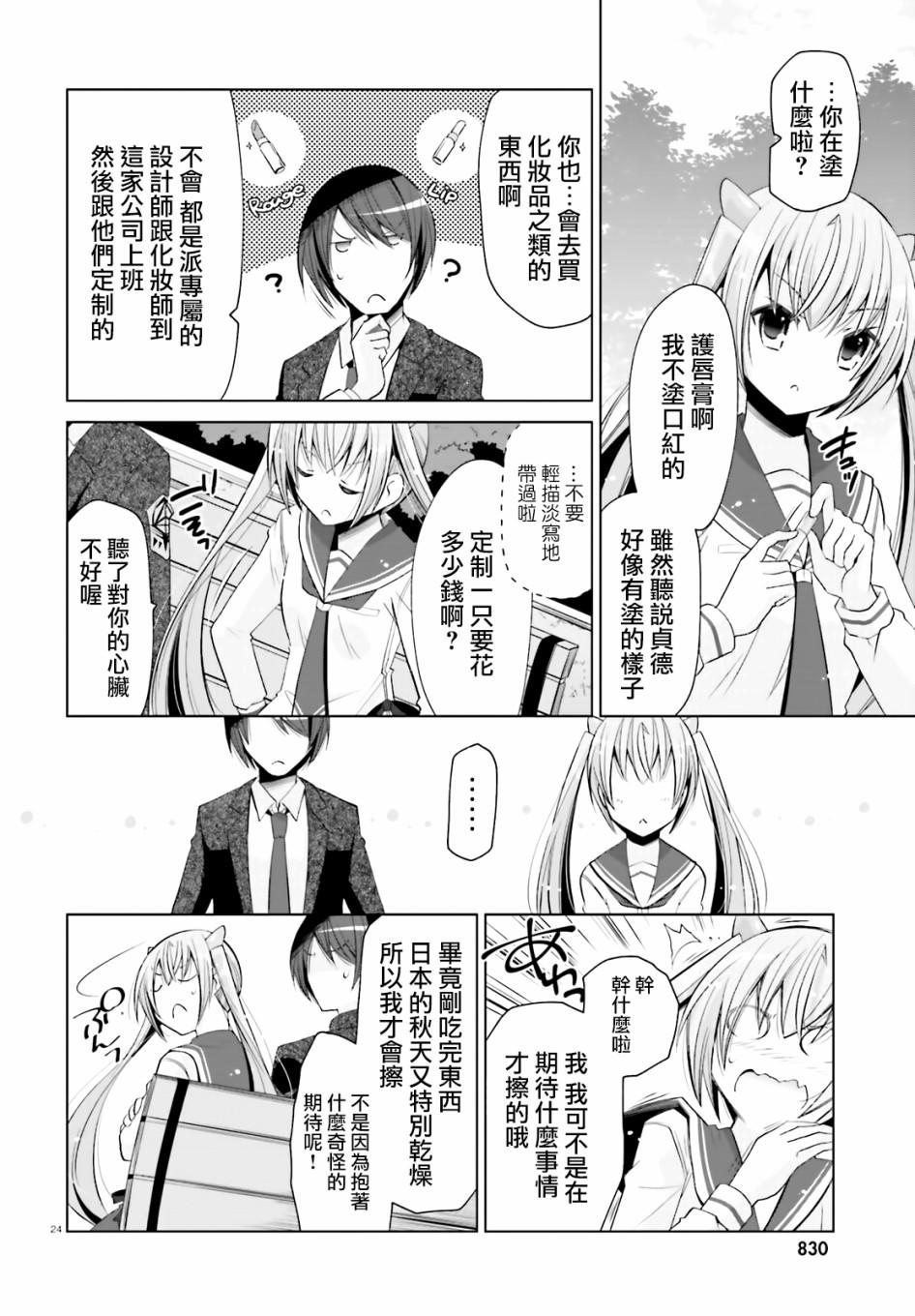 绯弹的亚莉亚韩漫全集-紫电魔女（23）无删减无遮挡章节图片 